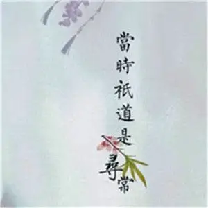 古风文字古诗句头像