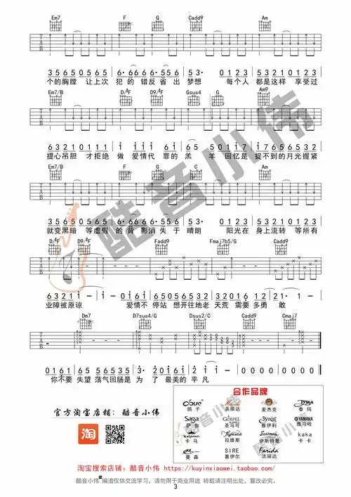 爱情转移吉他谱 陈奕迅 吉他图片谱3张