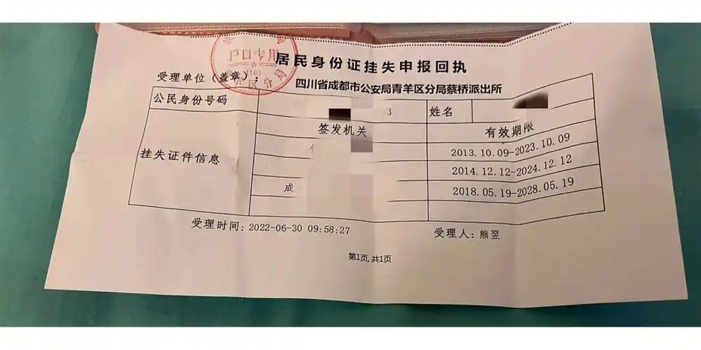 身份证丢了怎么坐动车