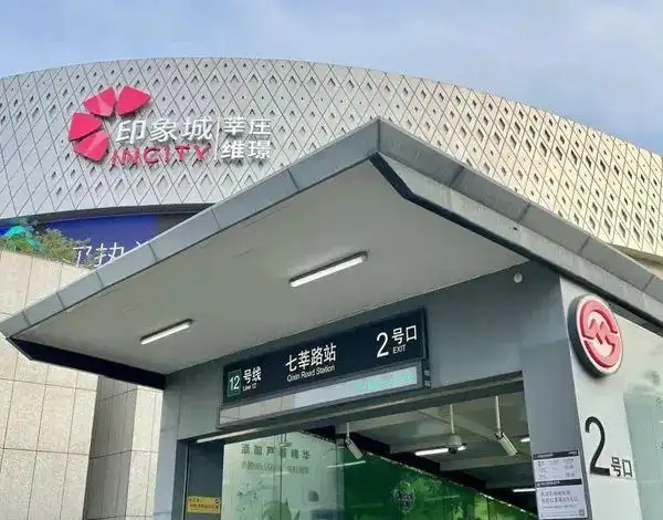 城事|为什么要鼓励闵行的居民拥抱12号线西延伸?