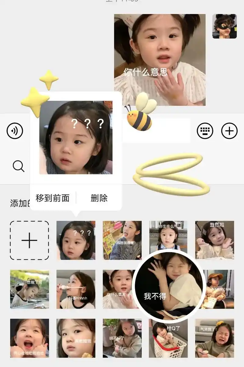 《你什么意思》#可可爱爱表情包 #表情包分享#艾特你想艾特的 - 抖音