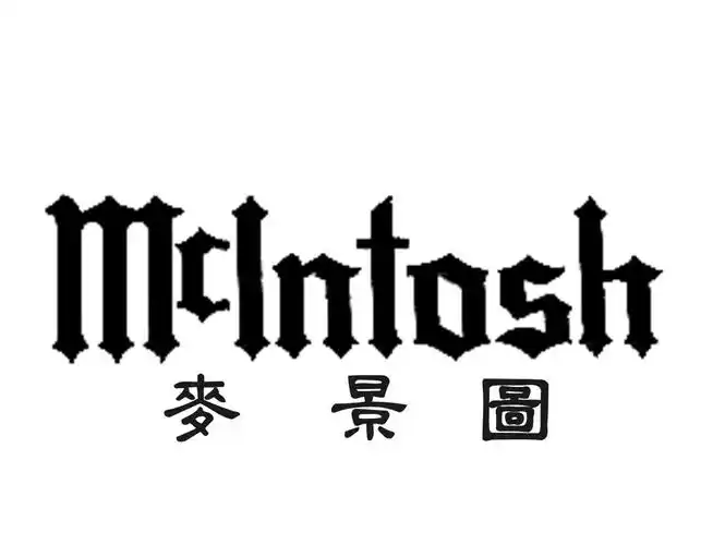 麦景图 mcintosh