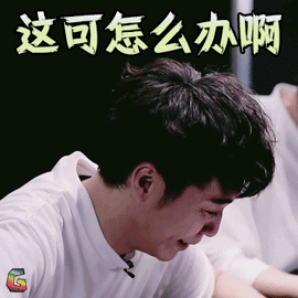 青峰这可怎么办啊伤心明日之子soogifsoogif出品gif动图_动态图_表情