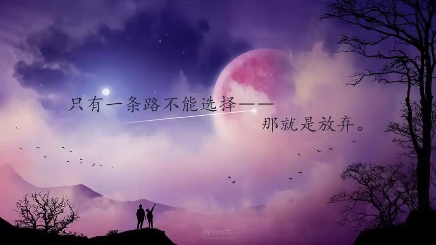 朋友圈激励人心的经典励志句子