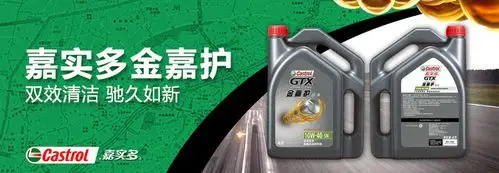 嘉实多机油金嘉护10w-40汽车机油 润滑油 合成技术发动机润滑油4l