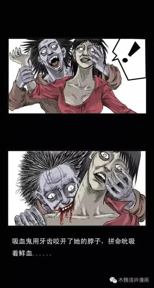 中国诡实录恐怖漫画