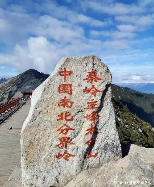 太白山-日出-秦岭主峰海拔3771.2米-中国南北分界岭-华夏龙脉