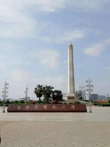 南阳我美丽的家乡 - 美篇