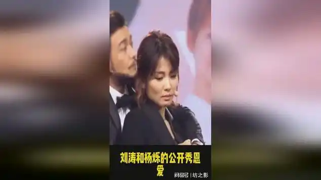 刘涛和杨烁的公开秀恩爱,让大众瞠目结舌|娱乐爆料|当众亲热_网易视频