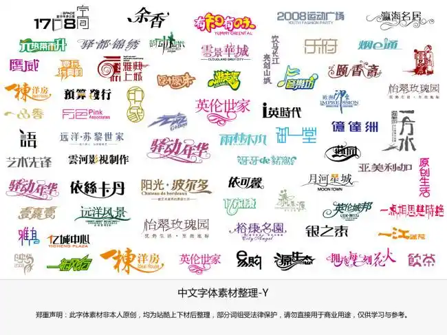 首页 矢量图 艺术字 花体字 编号:2598511 格式:ai 上传时间:2016-06