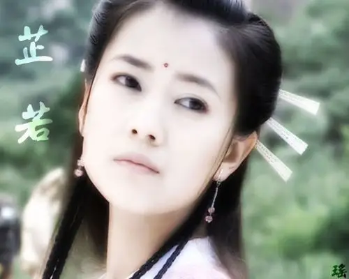 最美的周芷若是哪版的?