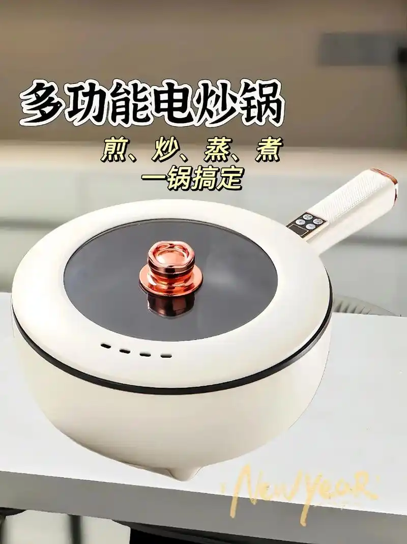 煎炒蒸煮一体电锅,多功能电炒锅,好用方便.我的新宠腾讯云电炒 - 抖音