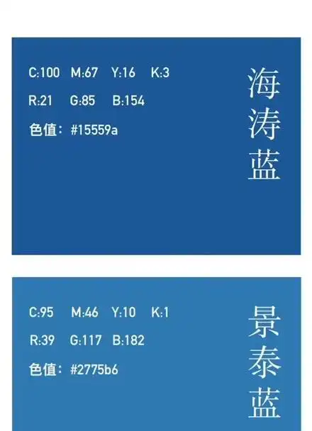 耶嘿,你们要的中国风蓝色系色卡,送给我的10w粉丝7815#ps #配色