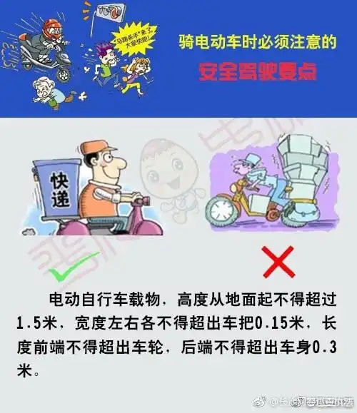 骑电动车时必须注意的安全驾驶要点