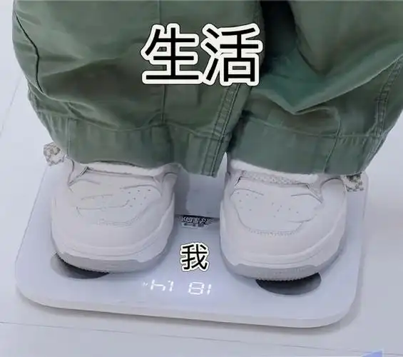 地走上称完成测量,本以为没人能看清具体数值,却没想到被乔杉当场戳破