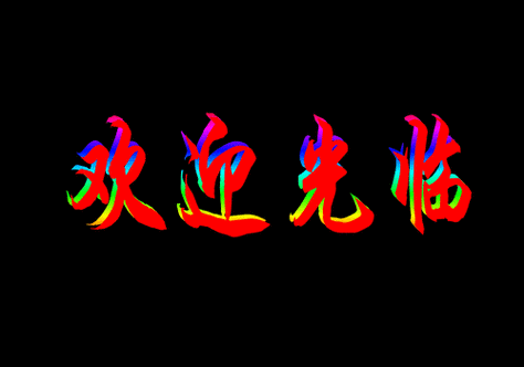 500_350gif 动态图 动图