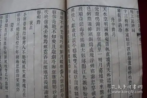 健修堂诗集二十二卷【直隶任丘边浴礼撰.清咸丰刊.稀见清人文集.