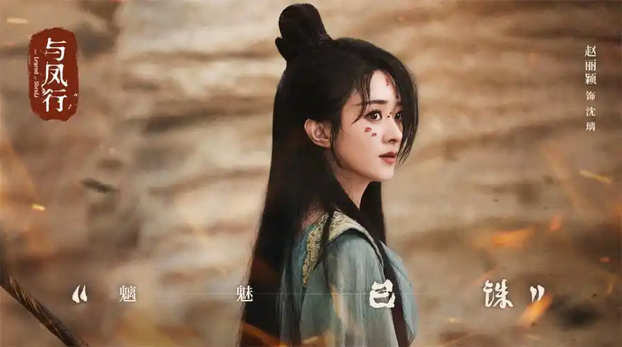 根据阿耐同名小说改编,由正午阳光出品,简川訸执导,江疏影,杨采钰