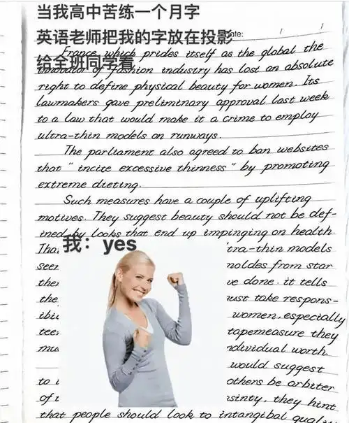 高三女生痴迷"意大利斜体",被老师0分警告:4字评语看清现实_考试_字体