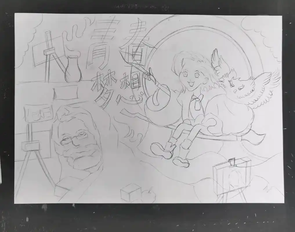 青春梦想主题绘画