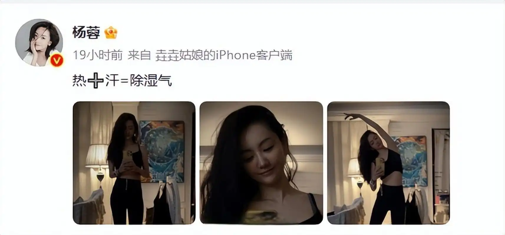 42岁的杨蓉晒健身照,杨蓉的状态真的很让人喜欢,虽然在娱乐圈一直不温