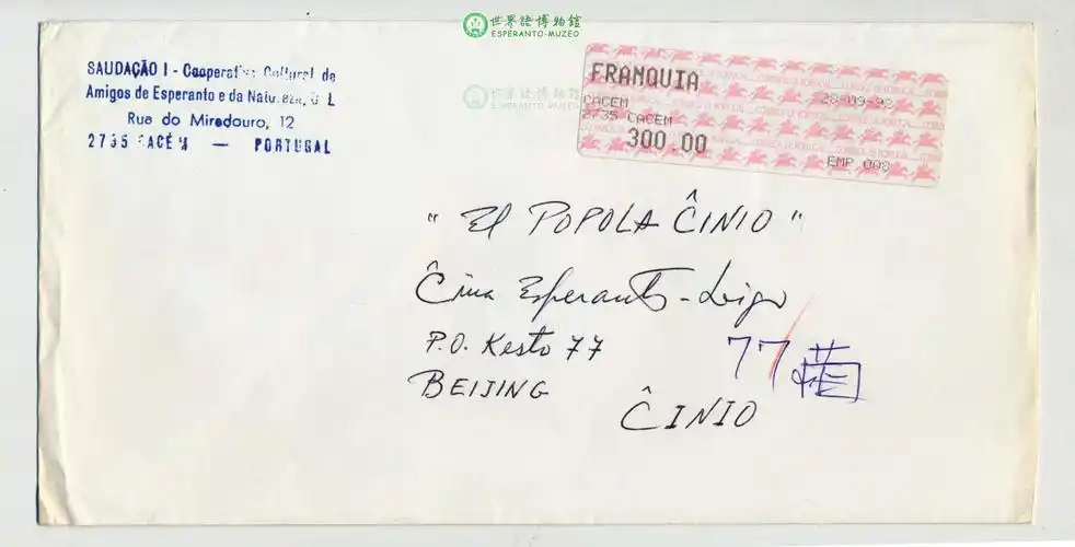 葡萄牙读者给中国报道杂志社写信的信封