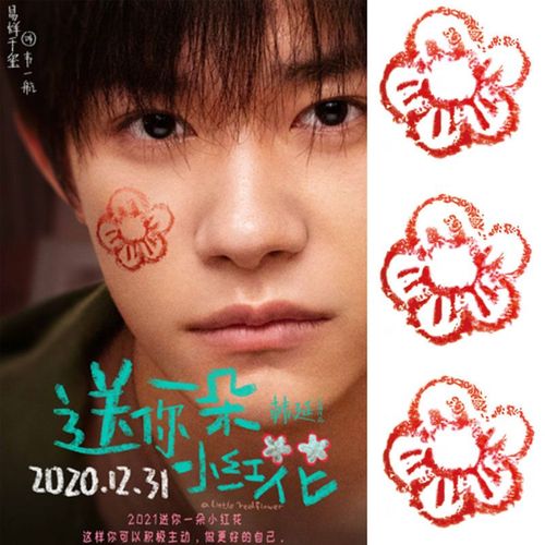 小红花易烊千玺钻石闪粉镂空纹身贴同款定制鸽子手腕贴千纸鹤小鸟