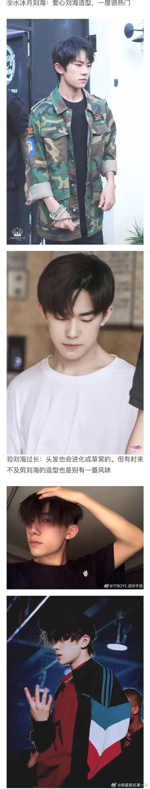 易烊千玺#原来男生也能有这么多造型,可以给男朋友参考的易烊千玺发型