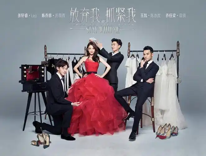 放弃我抓紧我人物剧照_纠葛万千的爱情故事