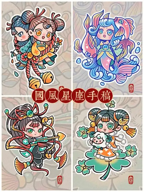 星座纹身  #国风插画  #q版人物  #十二星座卡通画  #动漫手绘
