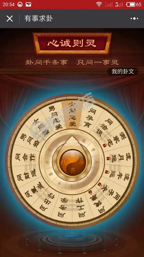 工作运势测算免费