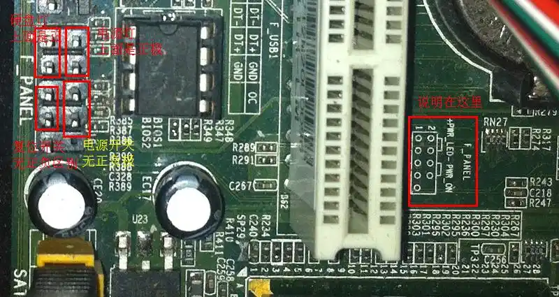 电脑主板怎么接开机线