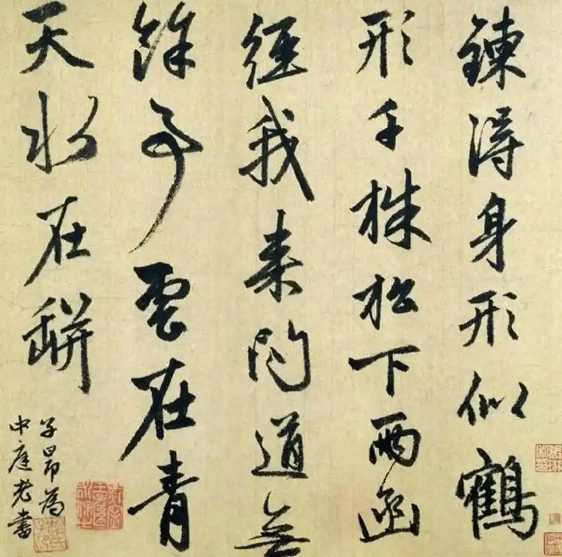 赵孟頫行书李翱七言绝句书法欣赏