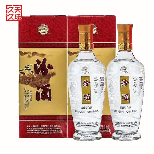 汾酒42度出口汾500ml*2瓶礼盒山西特产杏花村清香型白酒