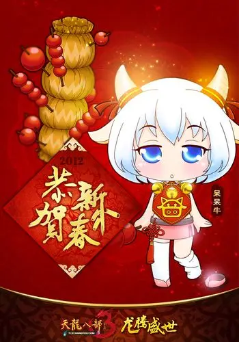 首发:天龙八部3 珍兽贺岁 拟人娘化超级大集锦