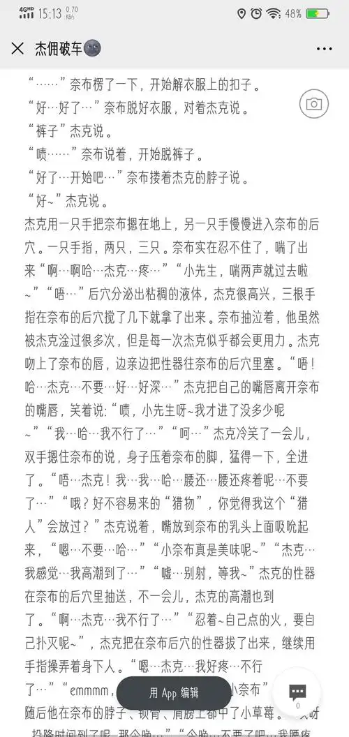 杰佣- 爱奈布的璇某人