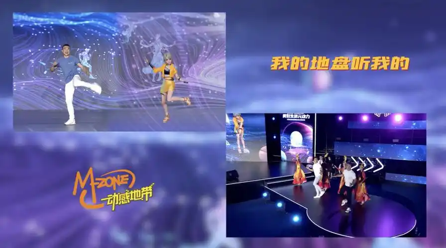 数实结合技术突破中国移动动感地带这波科技感十足