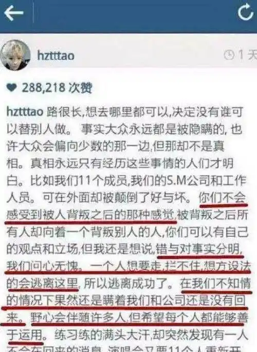 当初吴亦凡离开exo时,黄子韬发文表示有了被背叛的感觉,两人的关系可