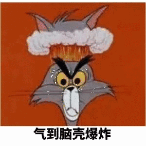 生气gif气到脑壳爆炸gif怒气冲冲gif发威gif