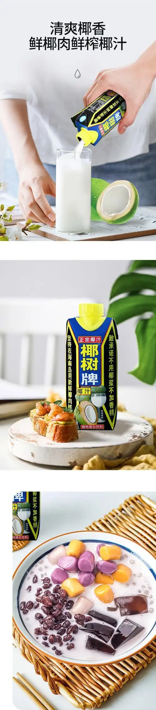 海南特产 椰树牌椰汁 椰树椰子汁330ml*6盒 椰奶椰子水饮料