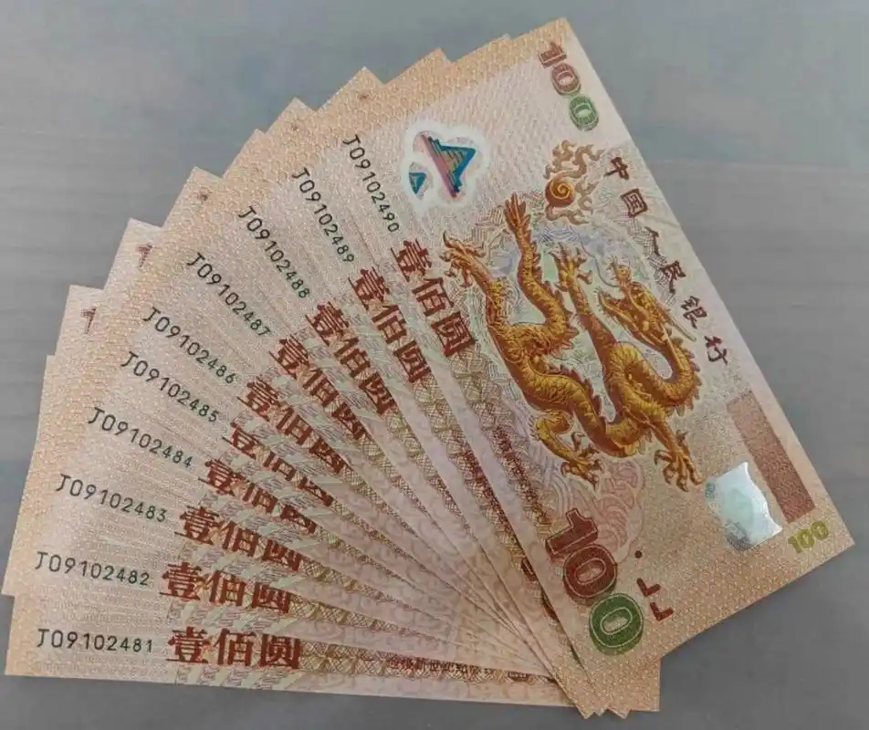 2000年千禧龙钞涨了  很少有人见过这张一百元面值的纸币,它的图案是