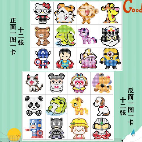 5mm拼拼豆豆图纸1比1拼豆卡片图纸中国风手工图案diy儿童益智玩具