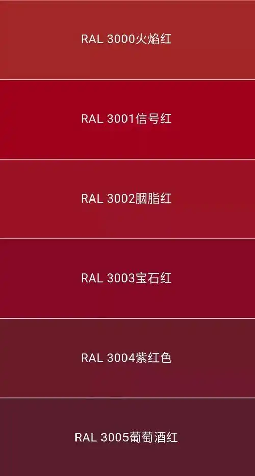 京康地坪微信电子色卡