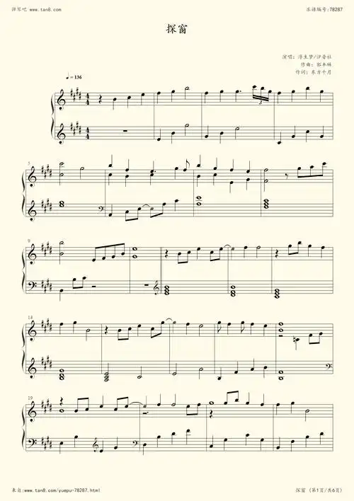 钢琴谱探窗
