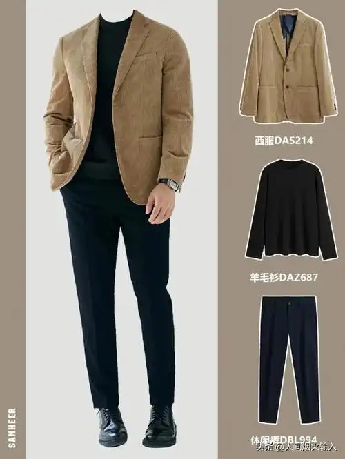 男士商务休闲装搭配图片 - 冷求网