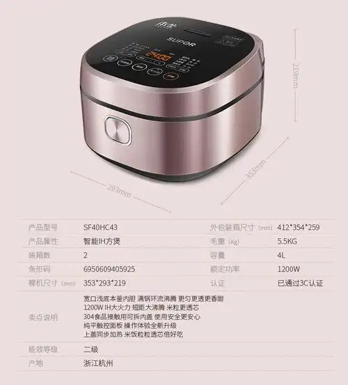 苏泊尔(supor)电饭煲本釜蒸汽电饭锅ih电磁加热能预约4l家用多功能4-5