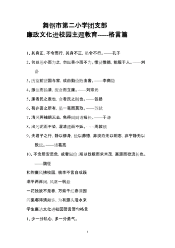 分类名言警句(分类名言警句摘抄大全三年级) - 警句口号 - 名句学习网