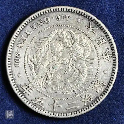 日本明治二十五年26.96克银币一枚(含银量:90%)极美品