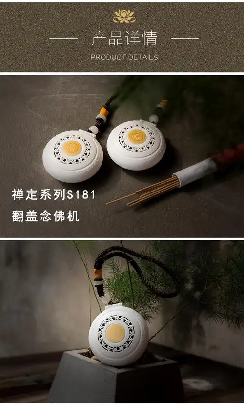 善觉文化s181禅定翻盖念佛机播经机