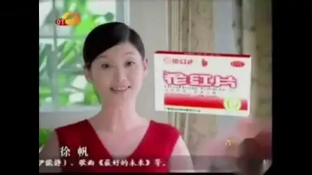 花红片-徐帆篇10秒 消肿止痛酊-卡通篇5秒